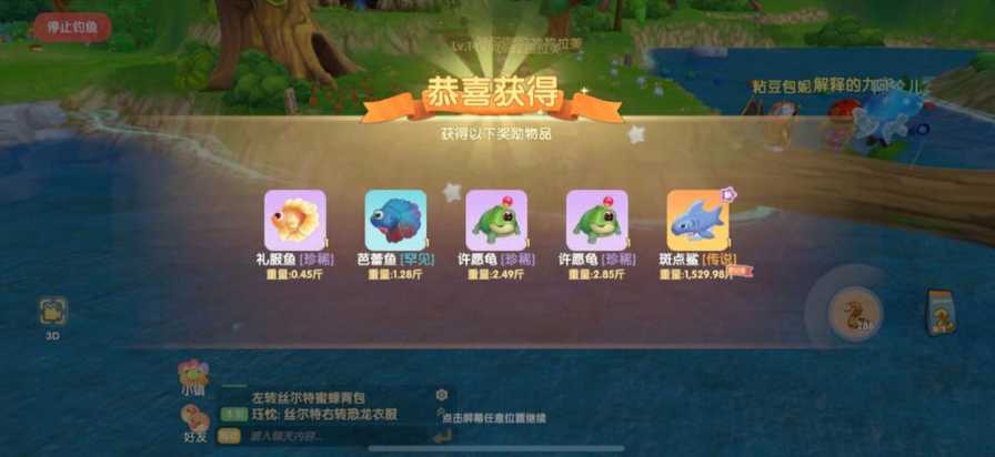 摩尔庄园四大传说鱼怎么获得 摩尔庄园四大传说鱼怎么获得