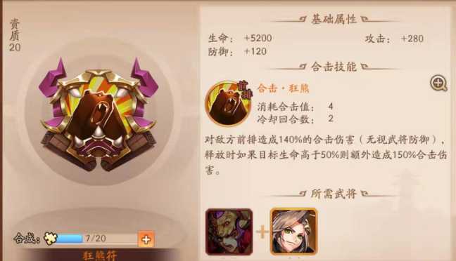 少年三国志2新手推荐什么阵容