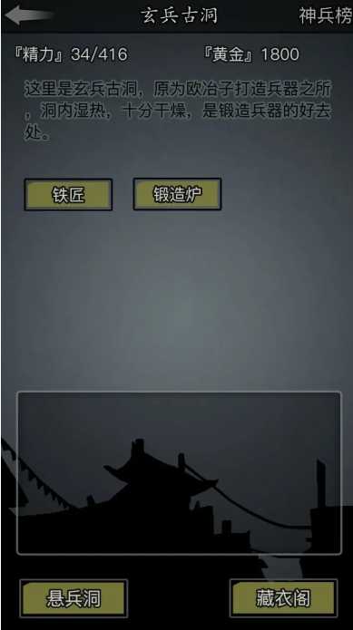 放置江湖神兵怎么解锁 放置江湖神兵怎么解锁