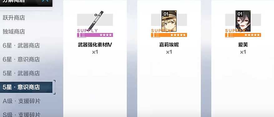 战双帕弥什五星武器碎片怎么用