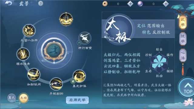 新笑傲江湖生死符适合哪个职业