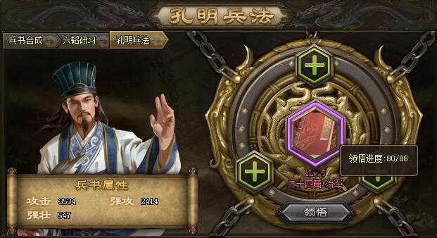 攻城掠地九级兵书怎么到