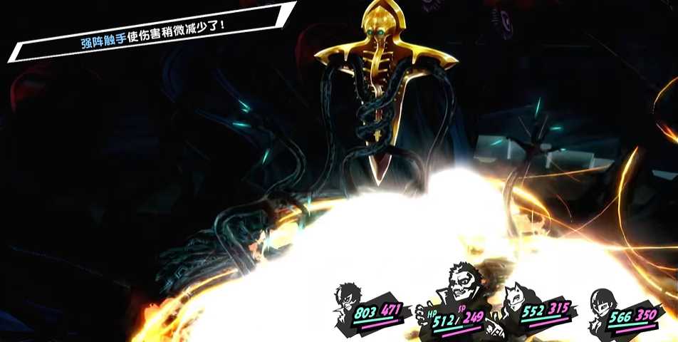 女神异闻录5皇家版丸喜怎么打