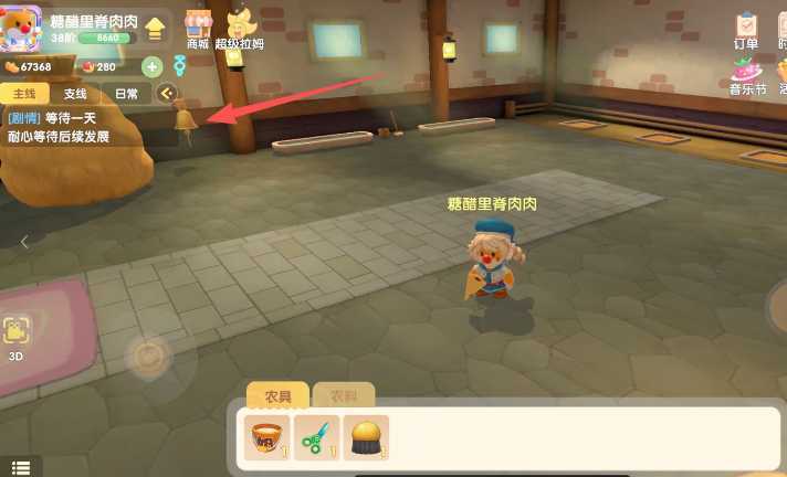 摩尔庄园下雨天小动物怎么回家 摩尔庄园下雨天小动物怎么回家