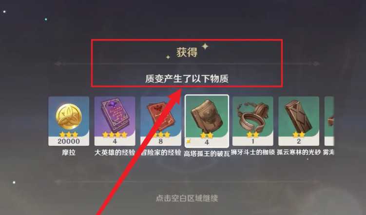 原神质量参变仪怎么部署 原神质量参变仪怎么部署