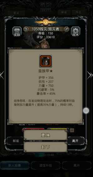 地下城堡2红装优先哪个 地下城堡2红装优先哪个