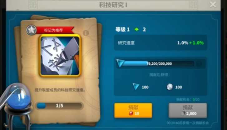 万国觉醒联盟资金如何快速获得