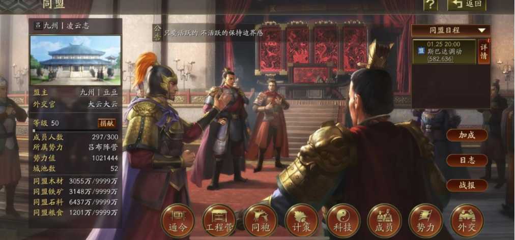 三国志战略版如何多占六级地