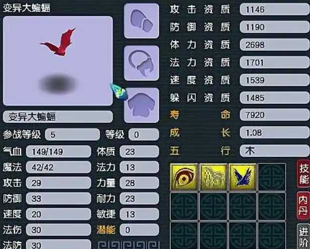 梦幻西游如何得到变异