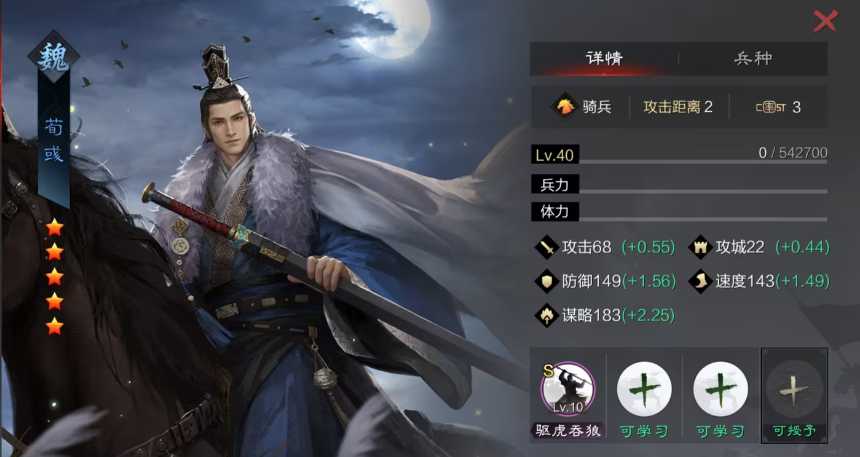 率土之滨四星荀攸怎么玩