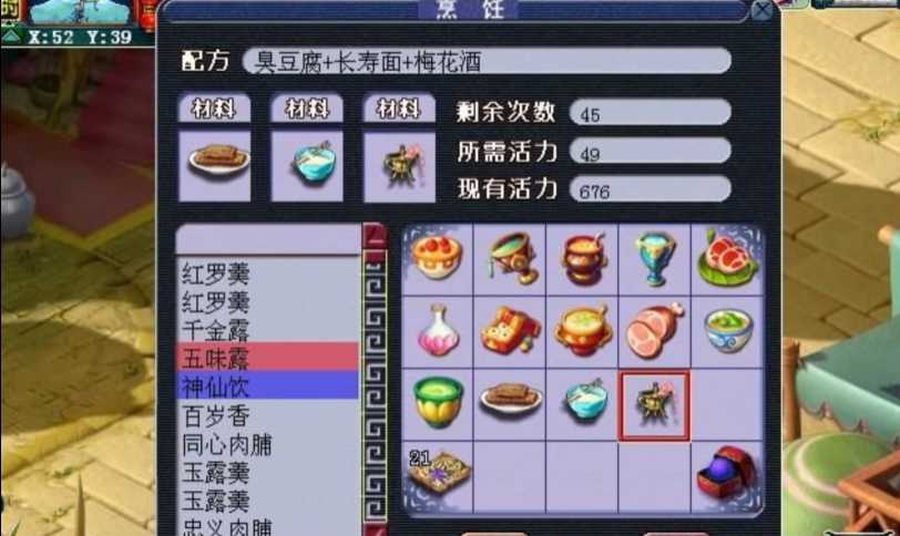 梦幻西游怎么增加体力活力 梦幻西游怎么增加体力活力