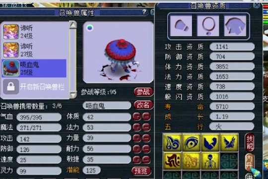 梦幻西游炼妖为什么要30级 梦幻西游炼妖为什么要30级