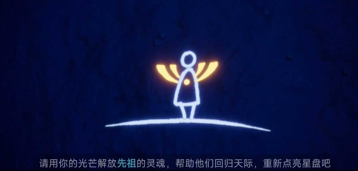 光遇如何帮祖先回归天际 光遇如何帮祖先回归天际