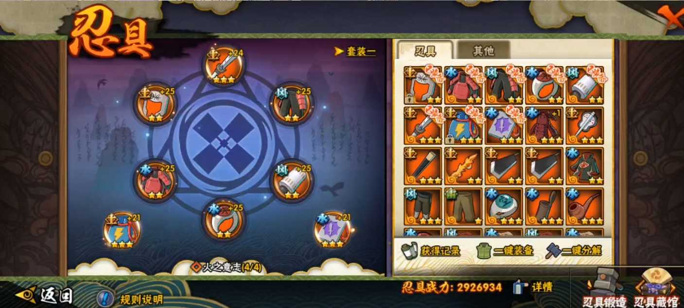 火影忍者手游a级怎么样 火影忍者手游a级怎么样