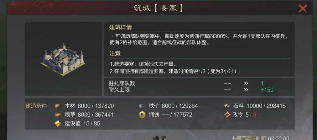 率土之滨怎么打一级要塞 率土之滨怎么打一级要塞