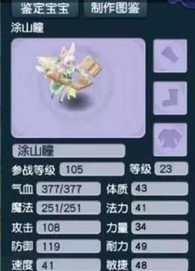 梦幻诛仙手游宠物怎么开灵宝技能 梦幻诛仙手游宠物怎么开灵宝技能