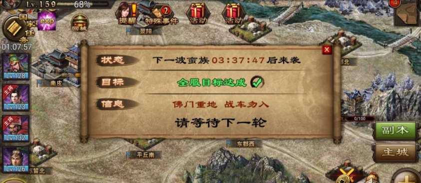 攻城掠地撞钟里有什么 攻城掠地撞钟里有什么