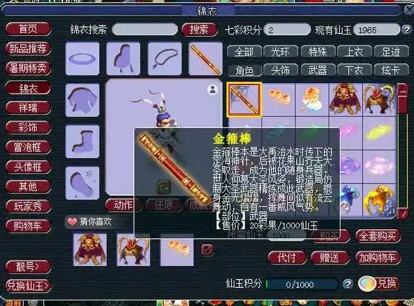 梦幻西游什么施法最快