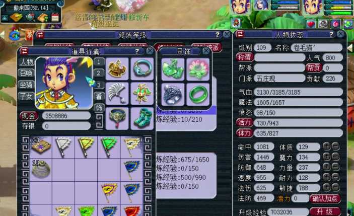 梦幻西游五庄观什么属性好 梦幻西游五庄观什么属性好