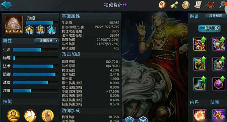 乱斗西游英雄怎么搭配