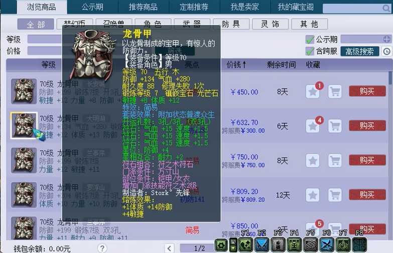 梦幻西游普渡套有什么用