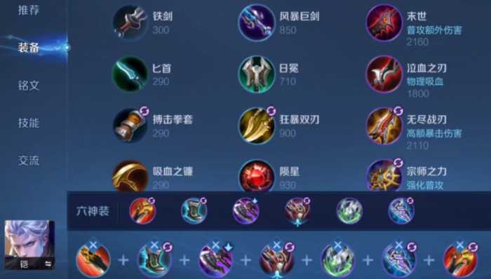 王者荣耀赵云铠最强出装是什么