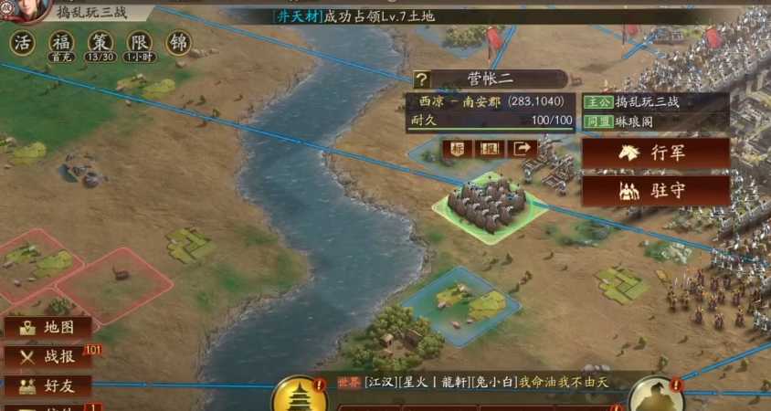 三国志战略版怎么增加驻营帐兵力