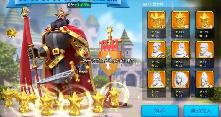 万国觉醒哪些适合跳星的武将 万国觉醒哪些适合跳星的武将