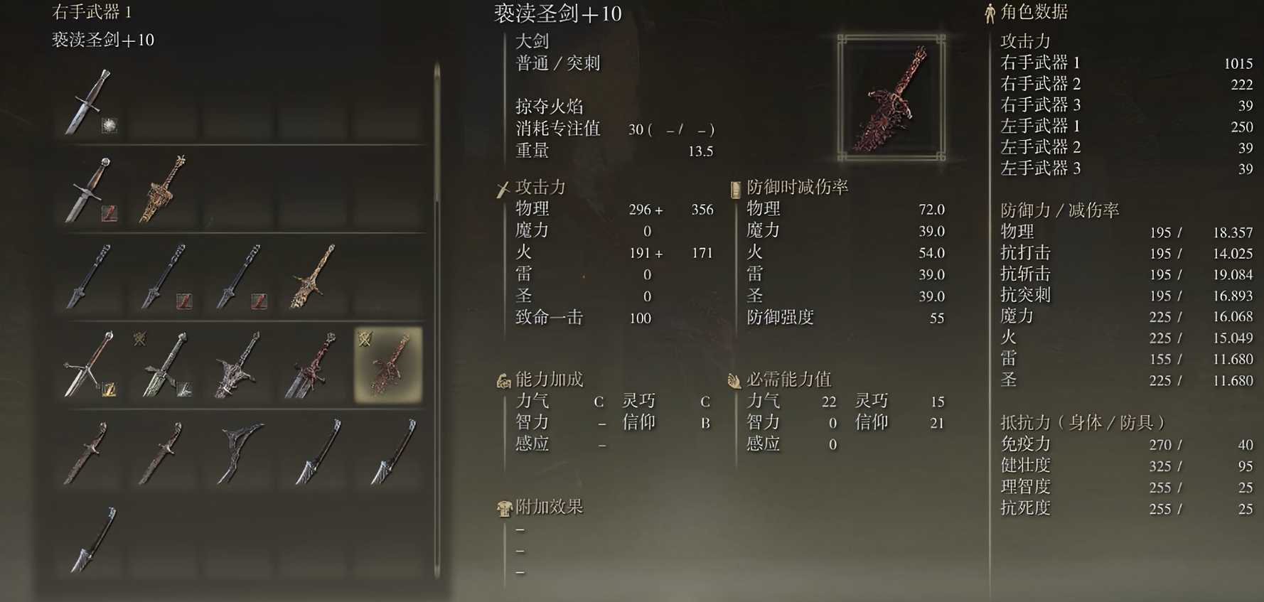 艾尔登法环勇者用什么武器