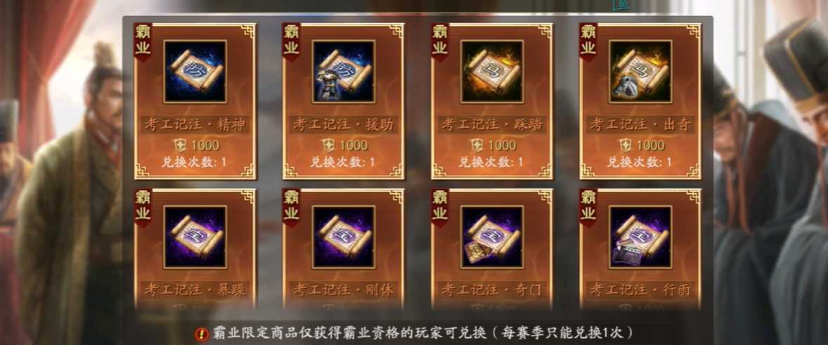 三国志战略版如何判定霸业 三国志战略版如何判定霸业