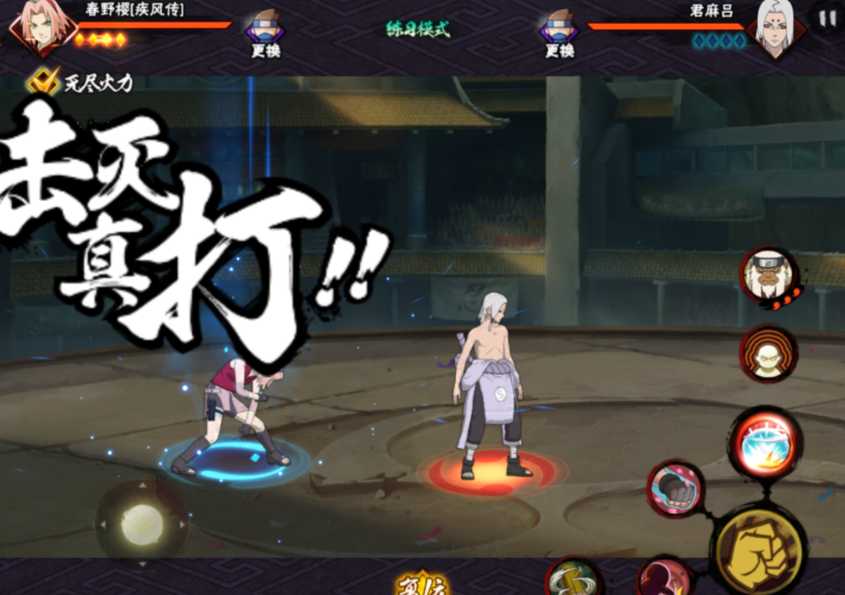 火影忍者怎么玩君麻吕