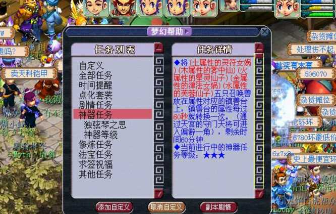 梦幻西游5开做什么神器 梦幻西游5开做什么神器