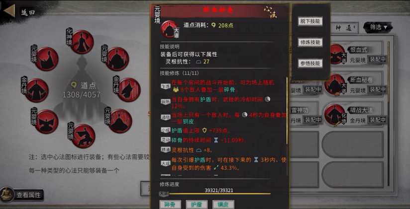 鬼谷八荒功法升级书在哪刷 鬼谷八荒功法升级书在哪刷