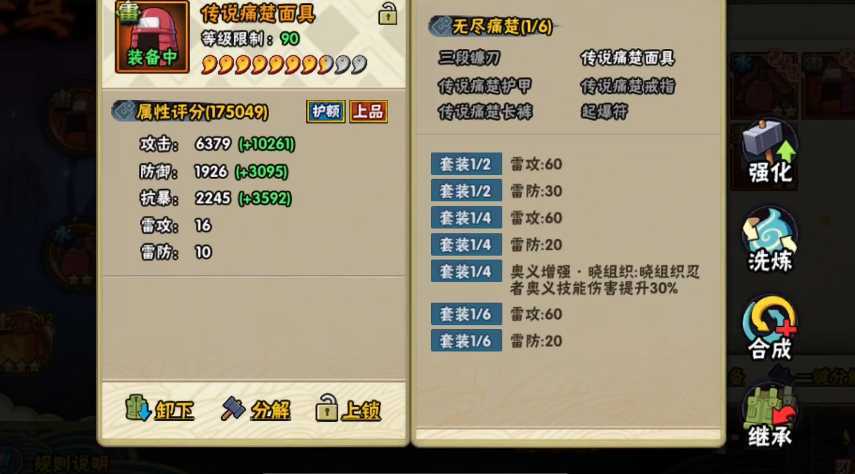 火影忍者哪个忍具合成最好