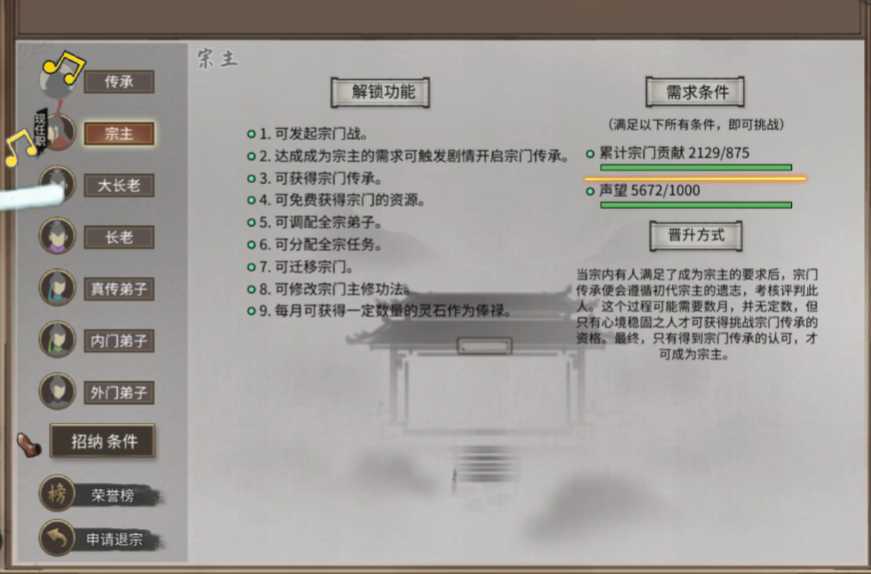 鬼谷八荒开局怎么刷门派贡献