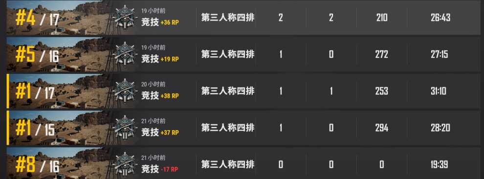 绝地求生如何快速打竞技