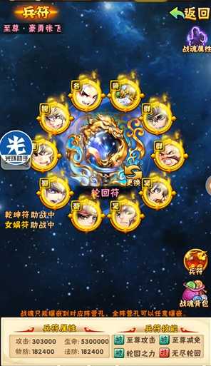 少年三国志群雄戴什么彩金符 少年三国志群雄戴什么彩金符