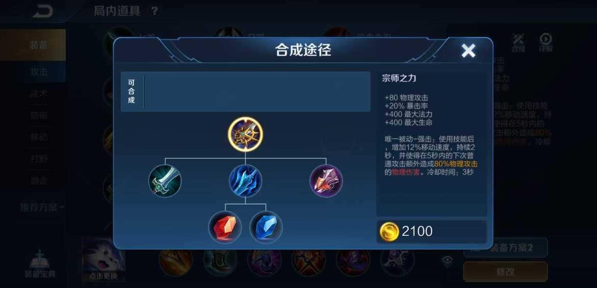 王者荣耀凯怎么出装 王者荣耀凯怎么出装