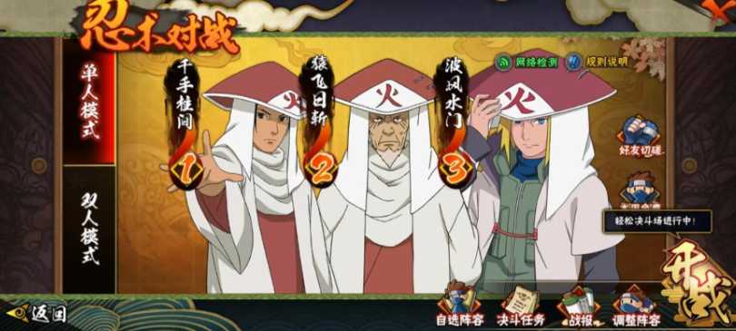 火影忍者中加哪个战力高