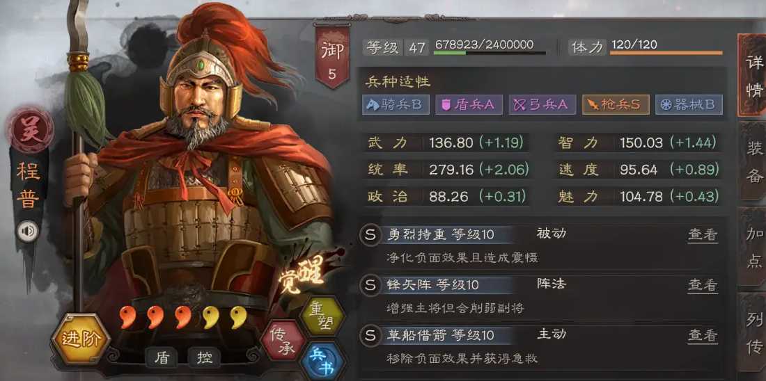 三国志战略版吴枪怎么玩 三国志战略版吴枪怎么玩