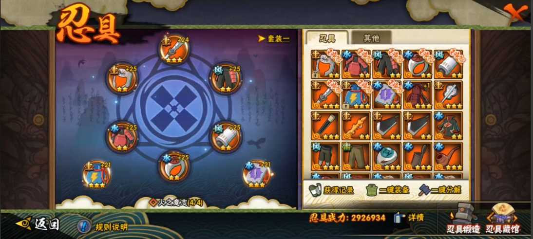 火影忍者优先升哪个神器 火影忍者优先升哪个神器