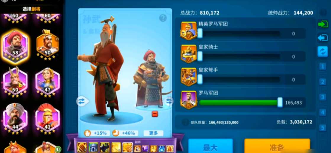 万国觉醒怎么五支队伍 万国觉醒怎么五支队伍