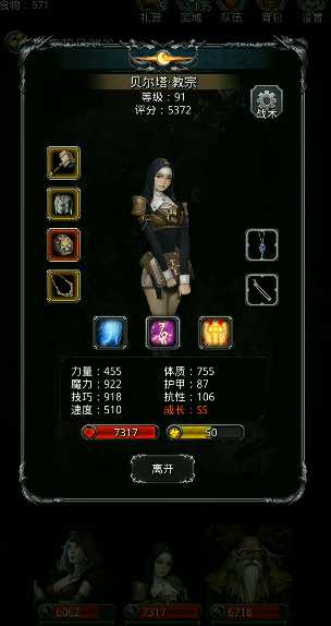 地下城堡2黑暗裂隙怎么玩