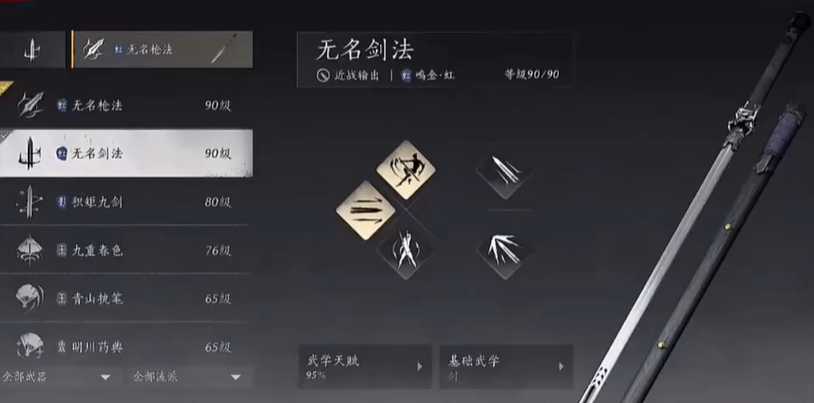 燕云十六声怎么打群架