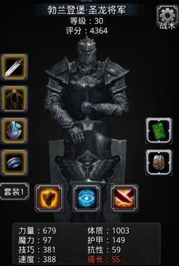 地下城堡2战士技巧高转什么 地下城堡2战士技巧高转什么