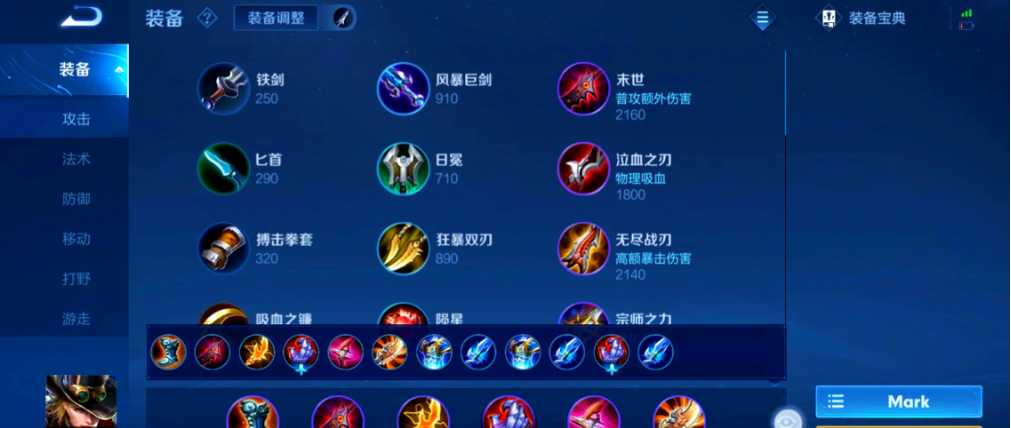 王者荣耀马可波罗最强出装怎么出 王者荣耀马可波罗最强出装怎么出