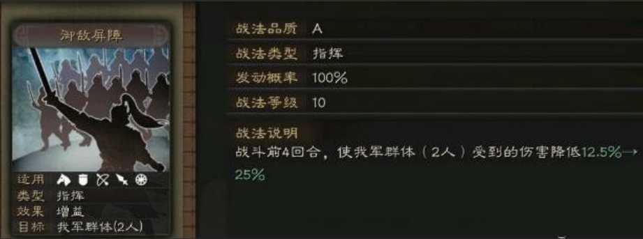 三国志战略版纪灵有什么用