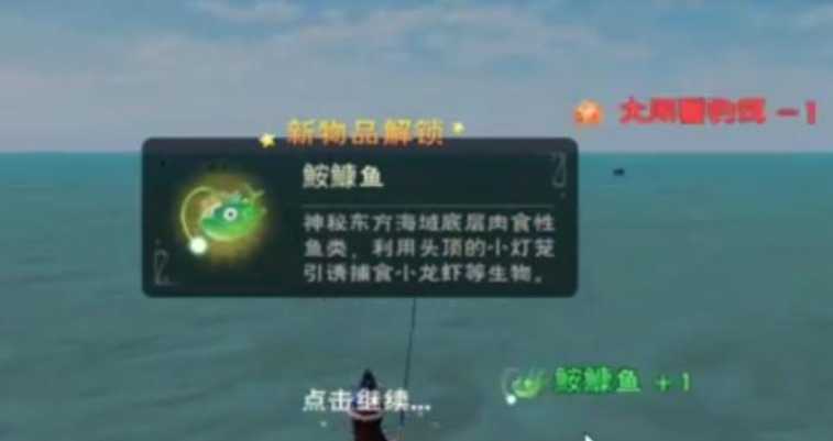 创造与魔法鮟鱇鱼在哪钓