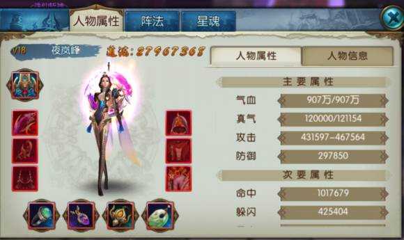 诛仙手游羽翼法宝在哪