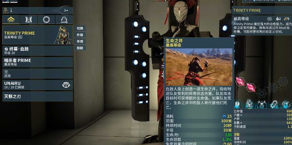 星际战甲第二个战甲选什么